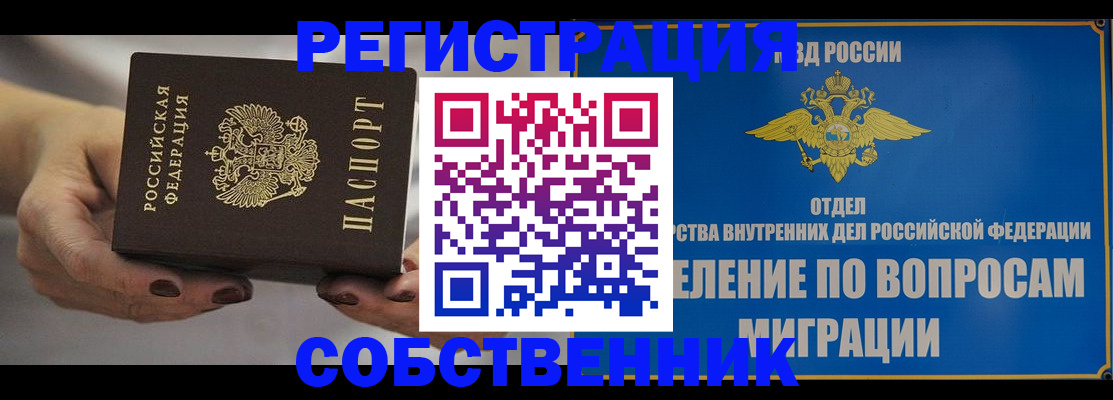 прописка иностранных граждан в Котельниково
