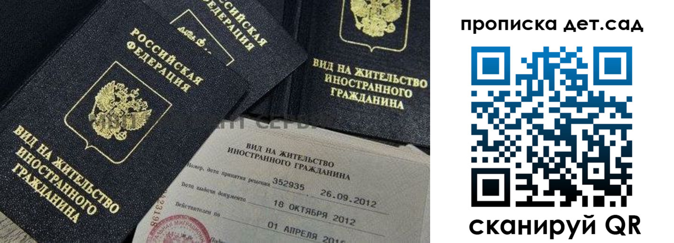 прописка поиск в Котельниково