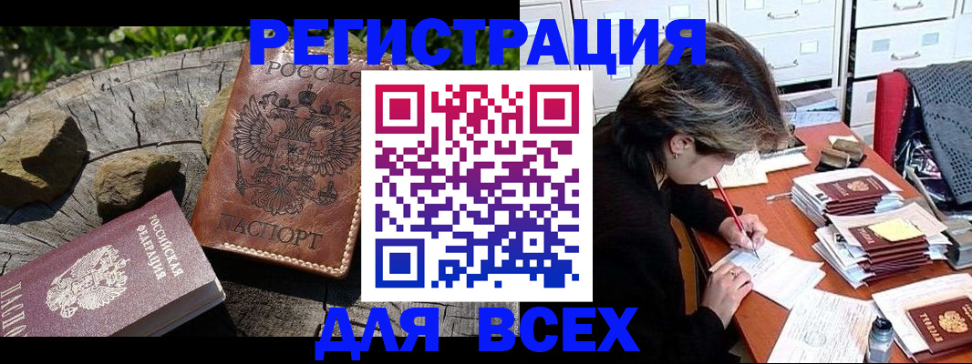 временная регистрация законно в Котельниково