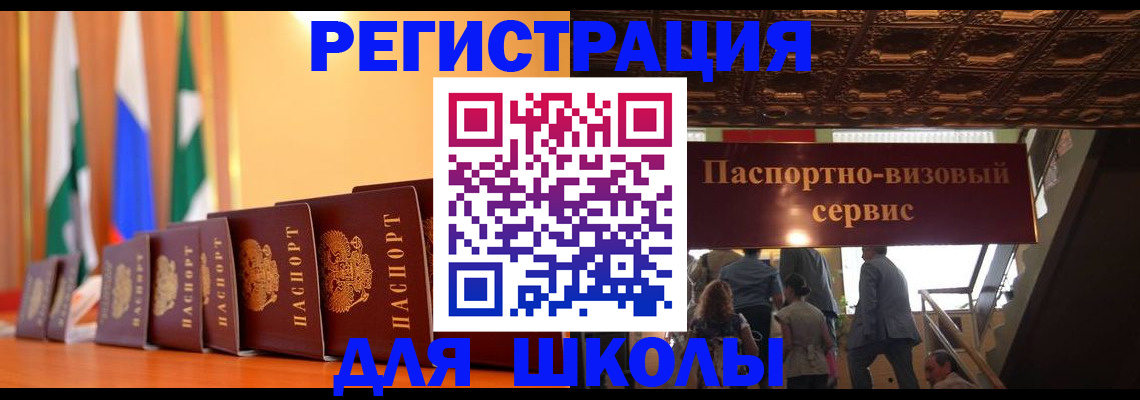 временная регистрация купить в Котельниково