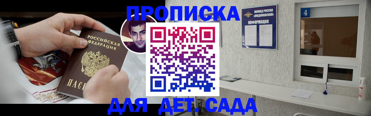 временная регистрация адрес в Котельниково
