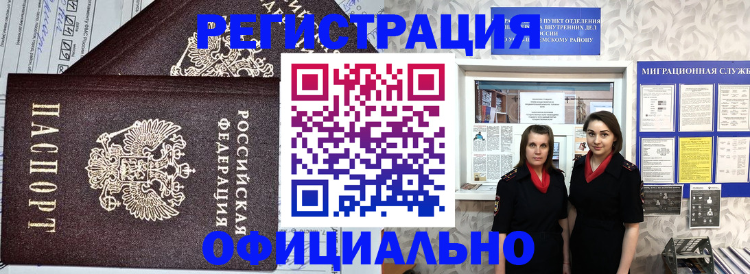 временная регистрация для всех в Котельниково
